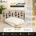 الفوم الطبي الابيض